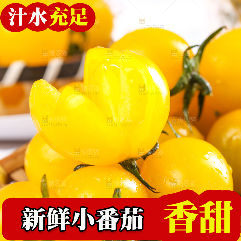 格子布上的圣女果
