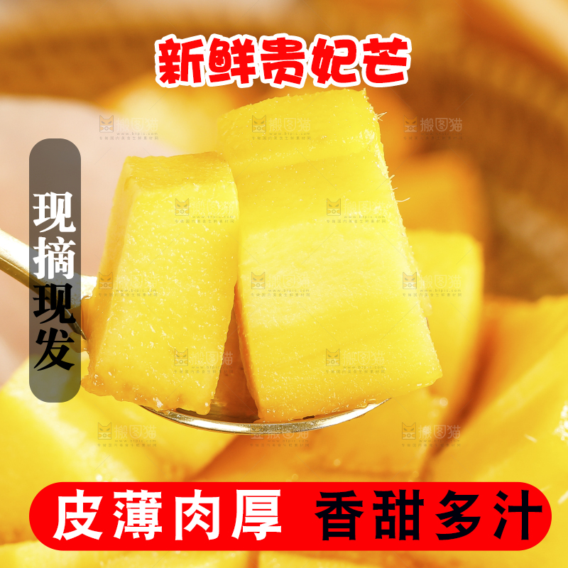 勺子里的水仙芒果肉