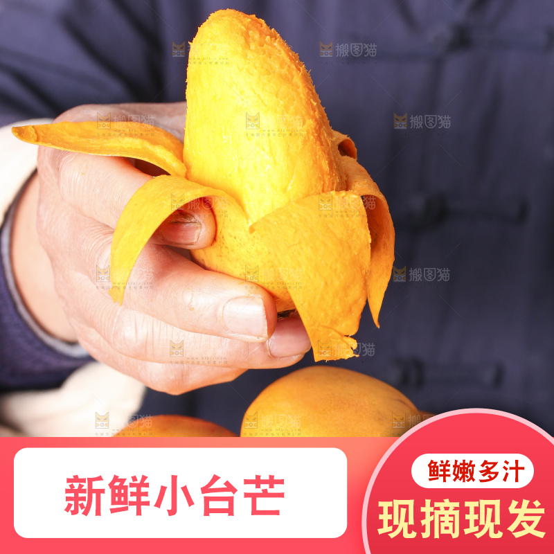 手拿一盘剥皮的小台芒