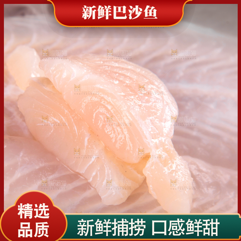 深底上放着一锅鲜冻巴沙鱼