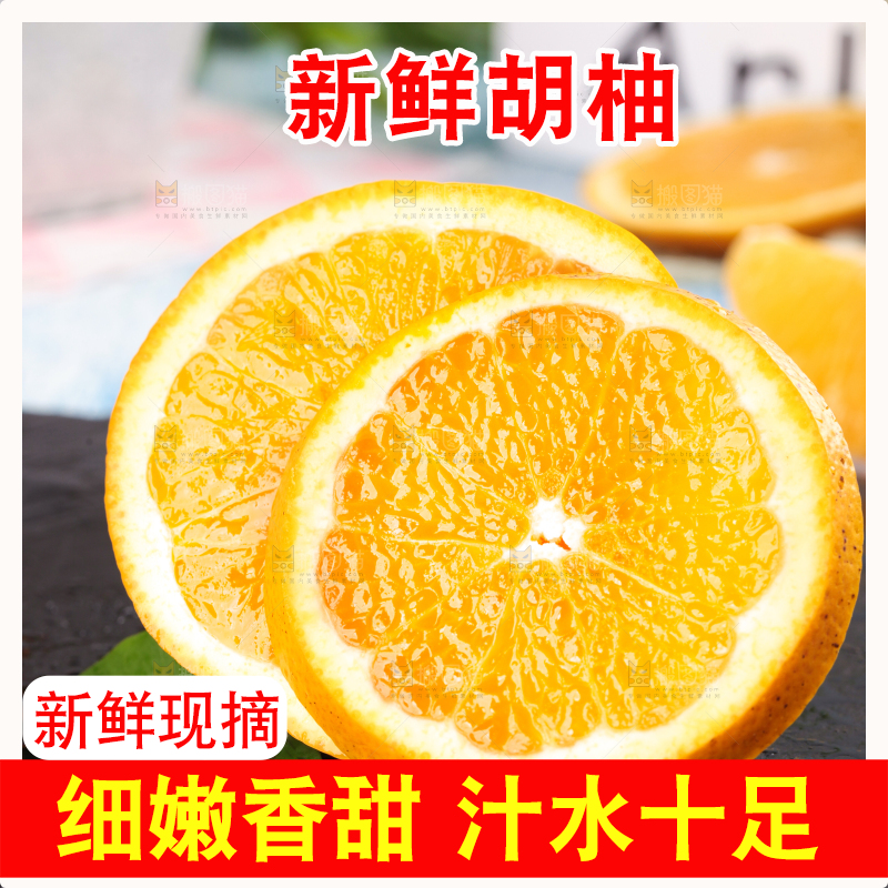 黑石板上的常山胡柚