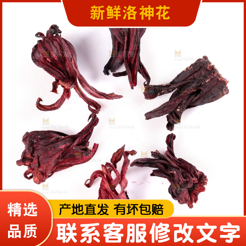 白底上放着云南洛神花