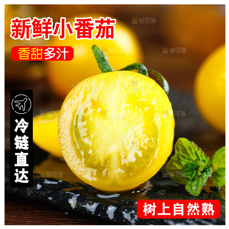 黑石板上切开的黄金圣女果