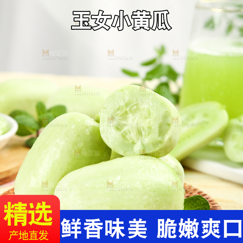 木底上放着掰开的拇指小黄瓜