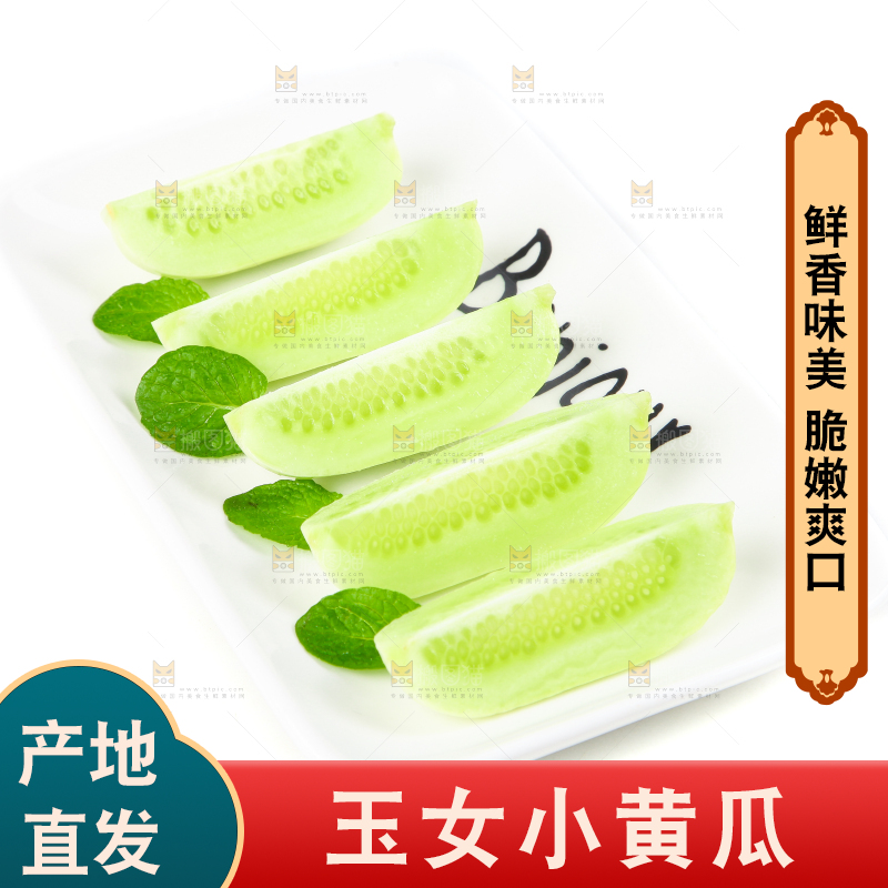 白底上放着一盘切开的玉女黄瓜