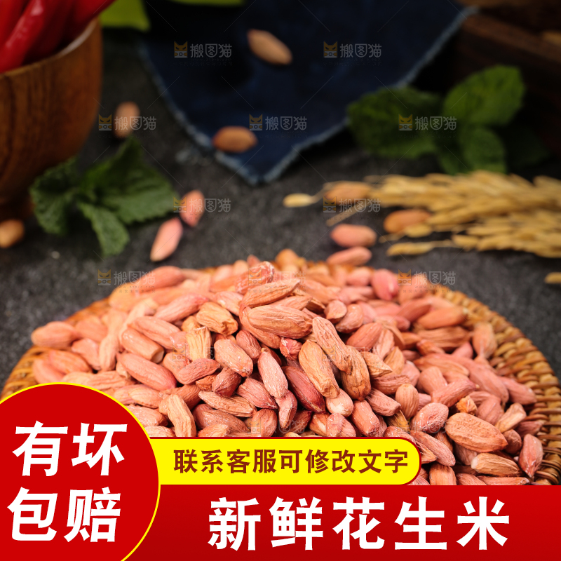 竹底上的山东小瘪子花生米