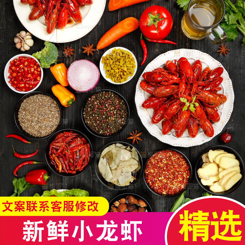 龙虾背景纹理