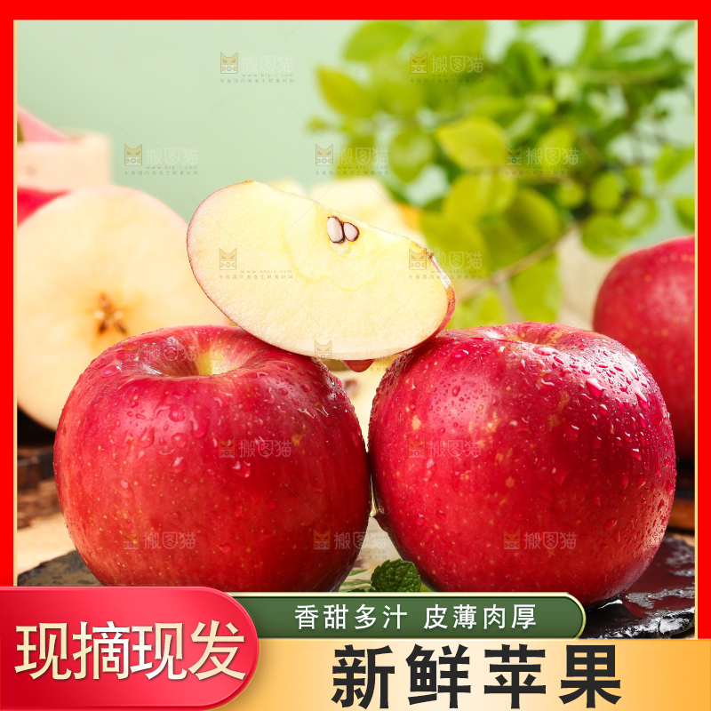 黑石板上的陕西秦冠苹果