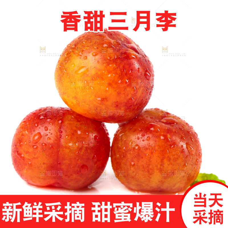 白底上放着三月李子