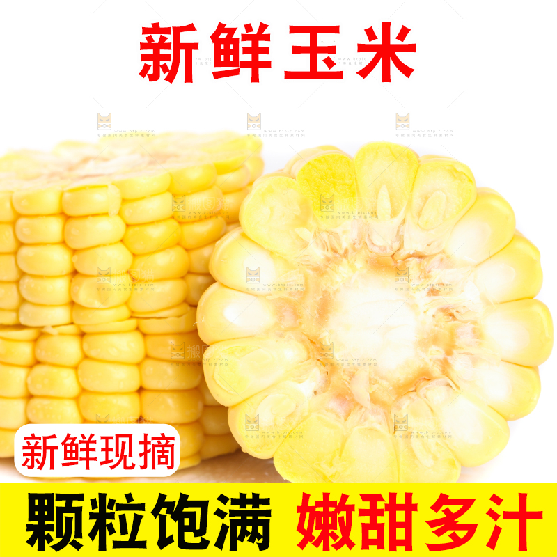 白底上放着黄玉米