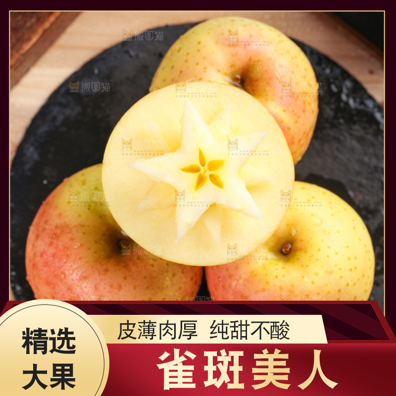 黑石板上放着红翡王林苹果