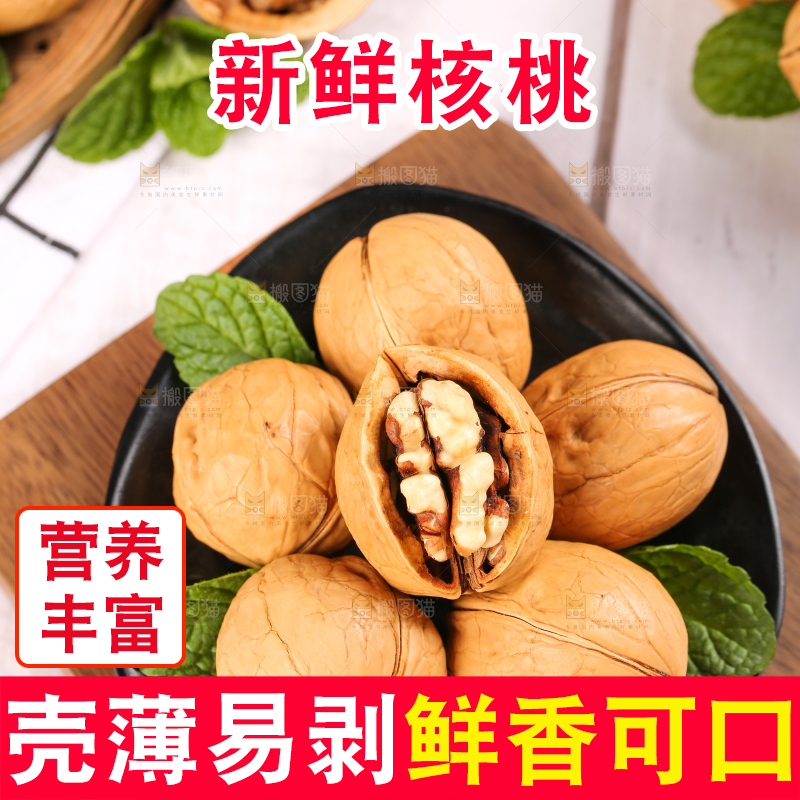 木底上放着一纸皮盘核桃