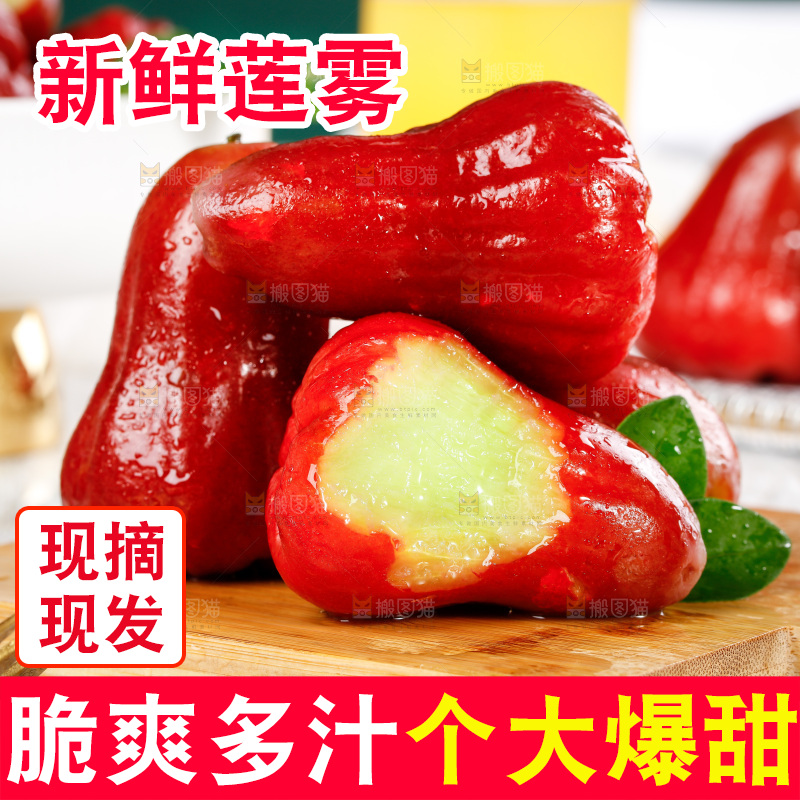 木底上的莲雾