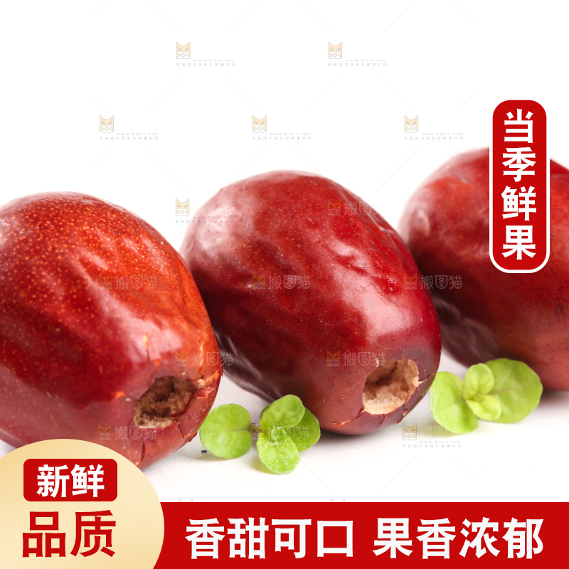 白底上的新疆红枣