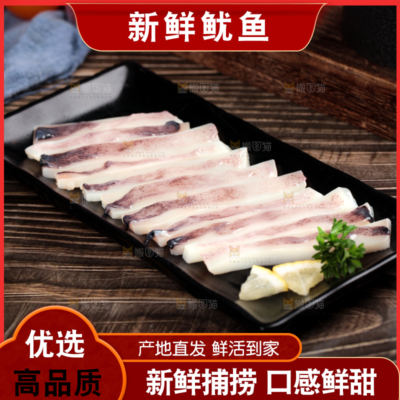 盘子里装着鱿鱼条