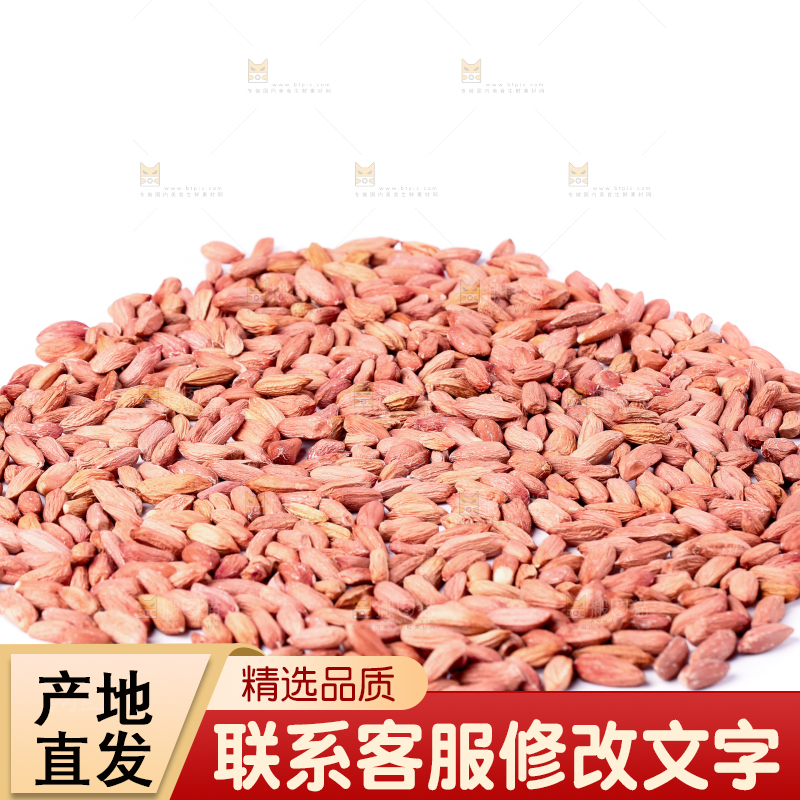 白底上摆放着小花生米