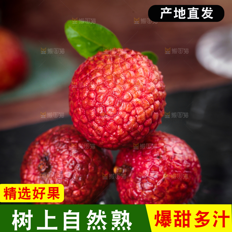 黑石板上的新鲜荔枝