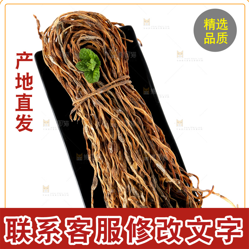 盘子里装着干豆角