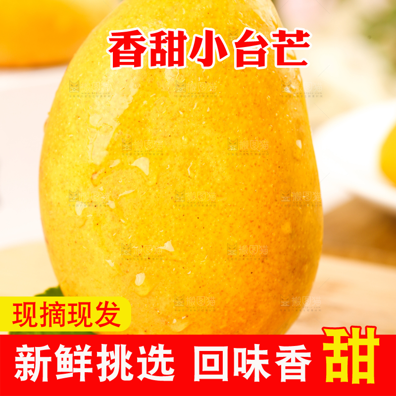 木底上的小台芒