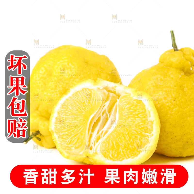 白底上放着四川柠檬不知火