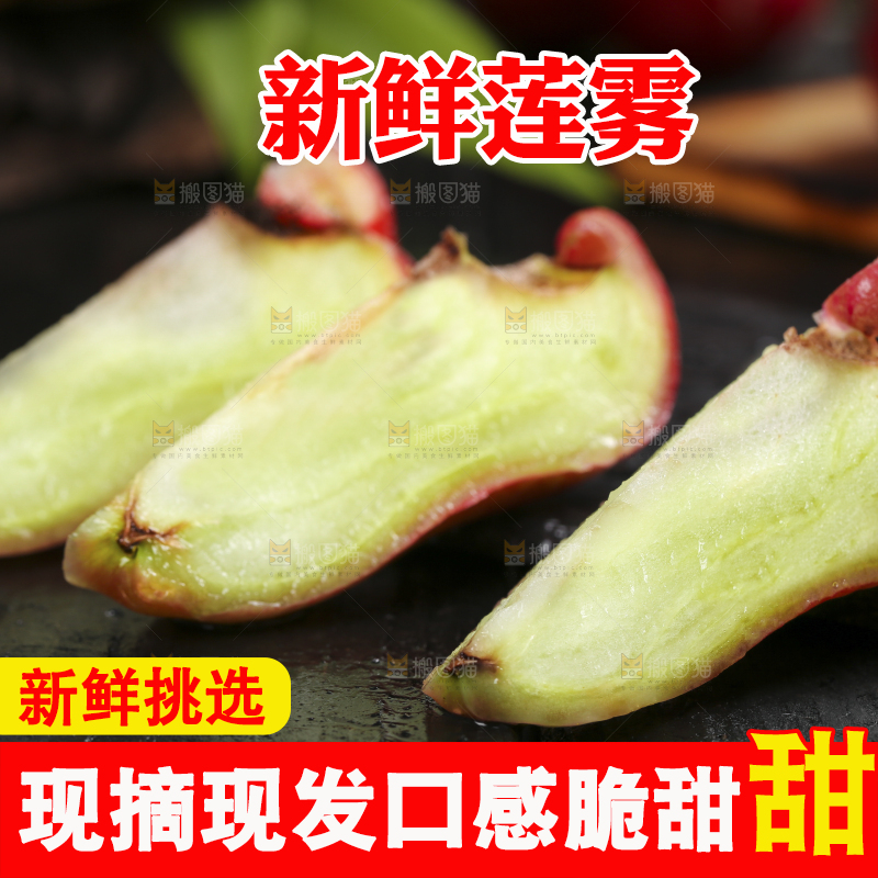 切开的黑金刚莲雾放在黑底上