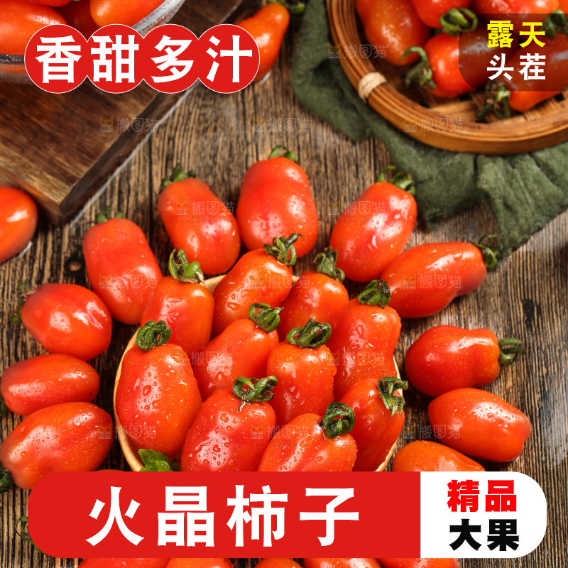 篮子里装着花生小柿子