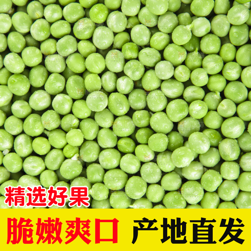 浅底上放着豌豆粒