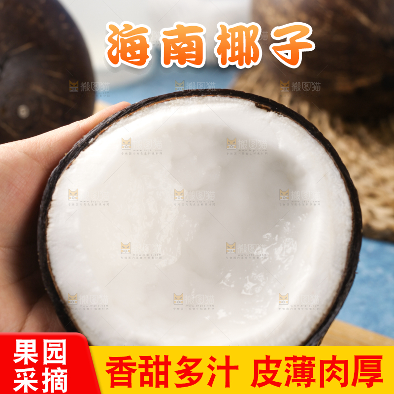 木板上的牛奶老椰子