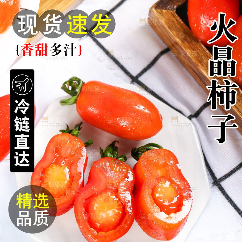 石板上摆放着丹东409小柿子