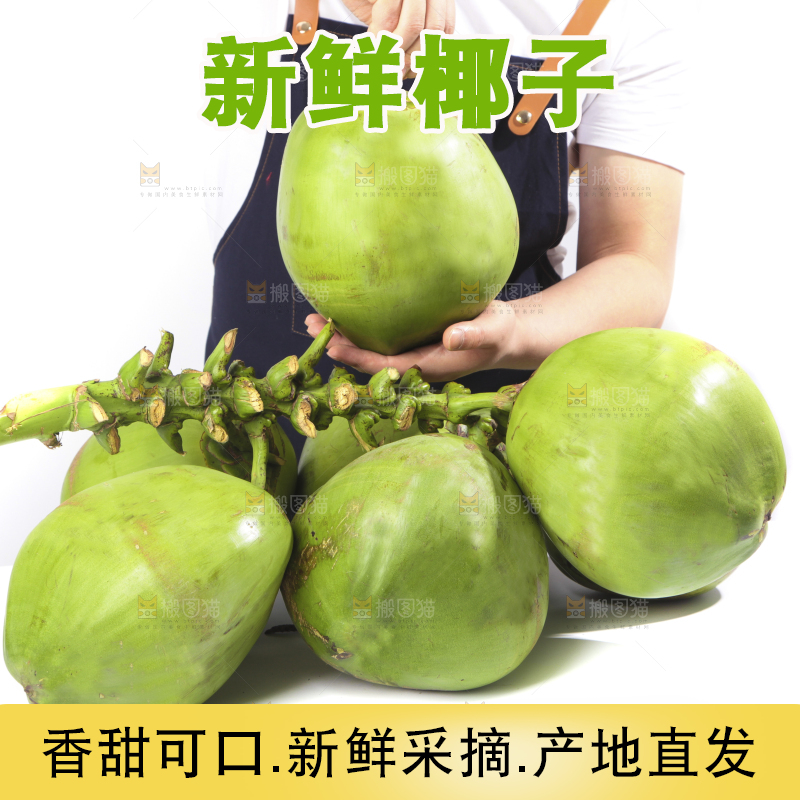 手拿大椰青