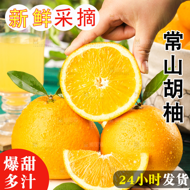 手里拿着新鲜胡柚