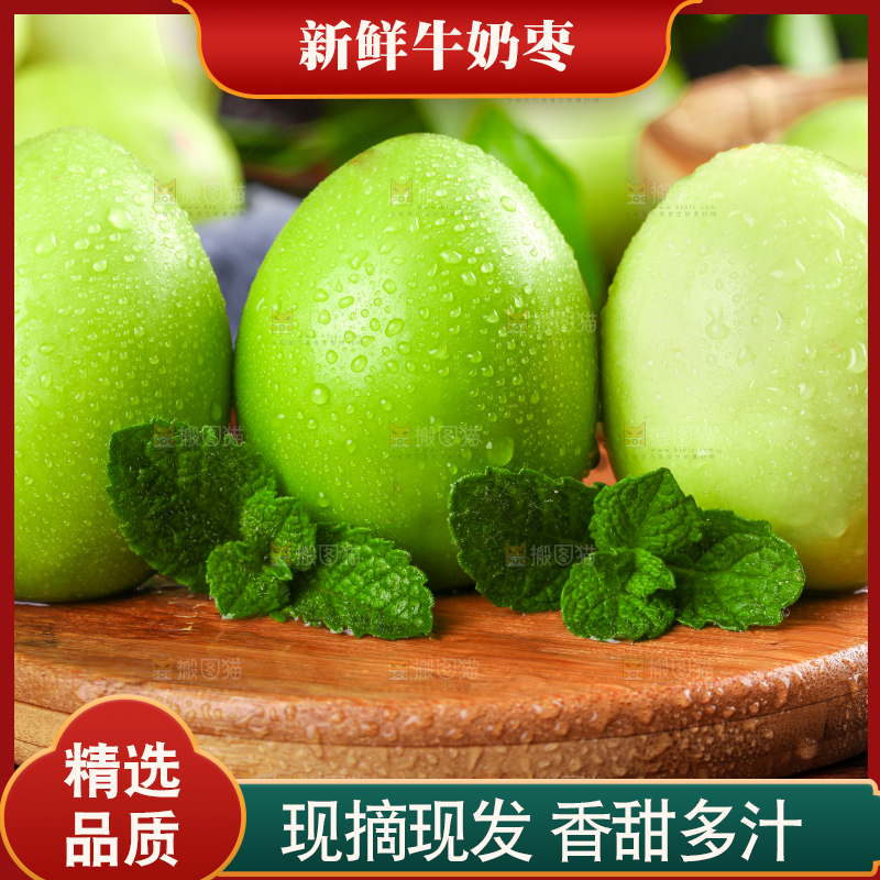 木板上放着新鲜牛奶枣