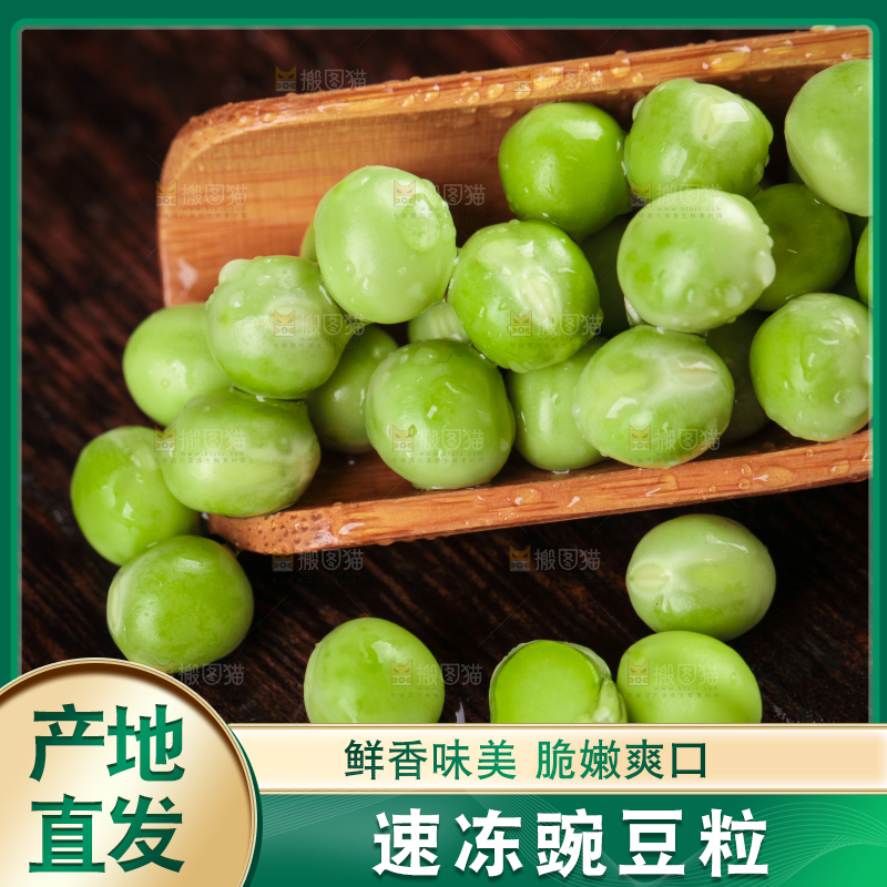木板上摆放着云南新鲜豌豆