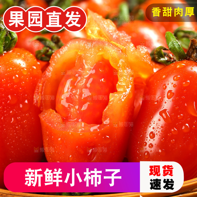 篮子里装着花生小柿子