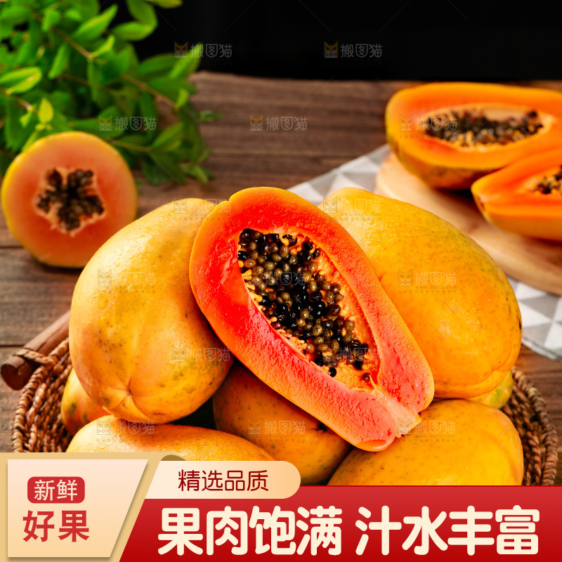 篮子里装着冰糖红心牛奶木瓜