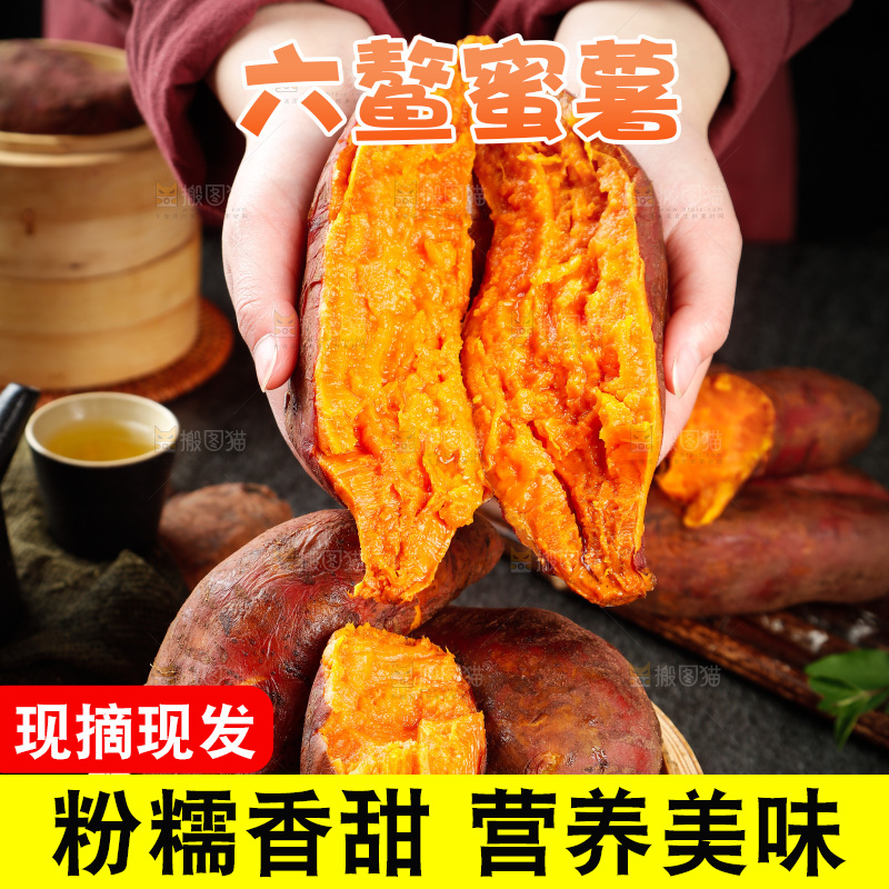 蒸笼里装着蜜薯