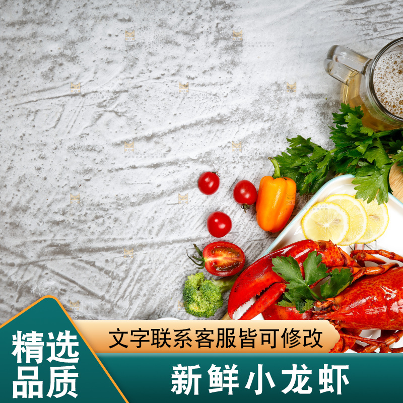 龙虾背景纹理
