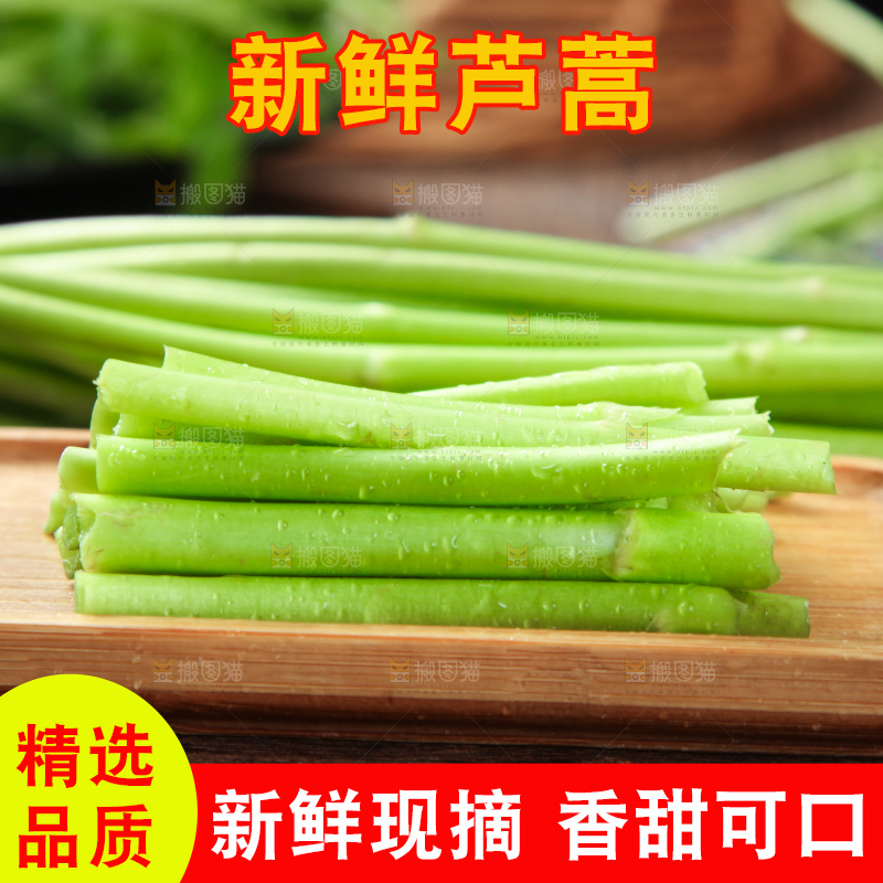 木底上放着一盘藜蒿