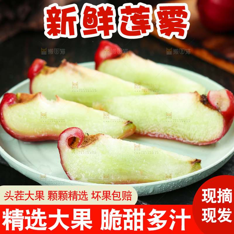 黑底上放着一盘切开的莲雾