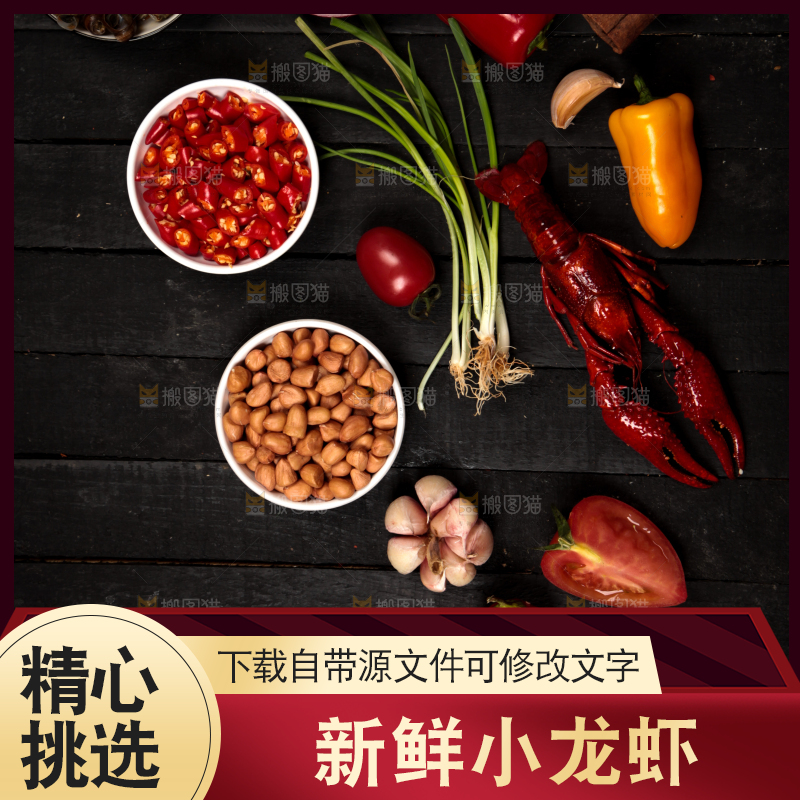 调料背景纹理