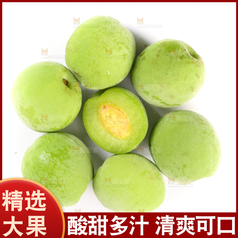 白底上放着切开的高山青梅