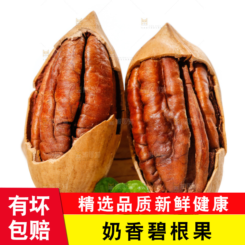 白底上剥皮的长寿果