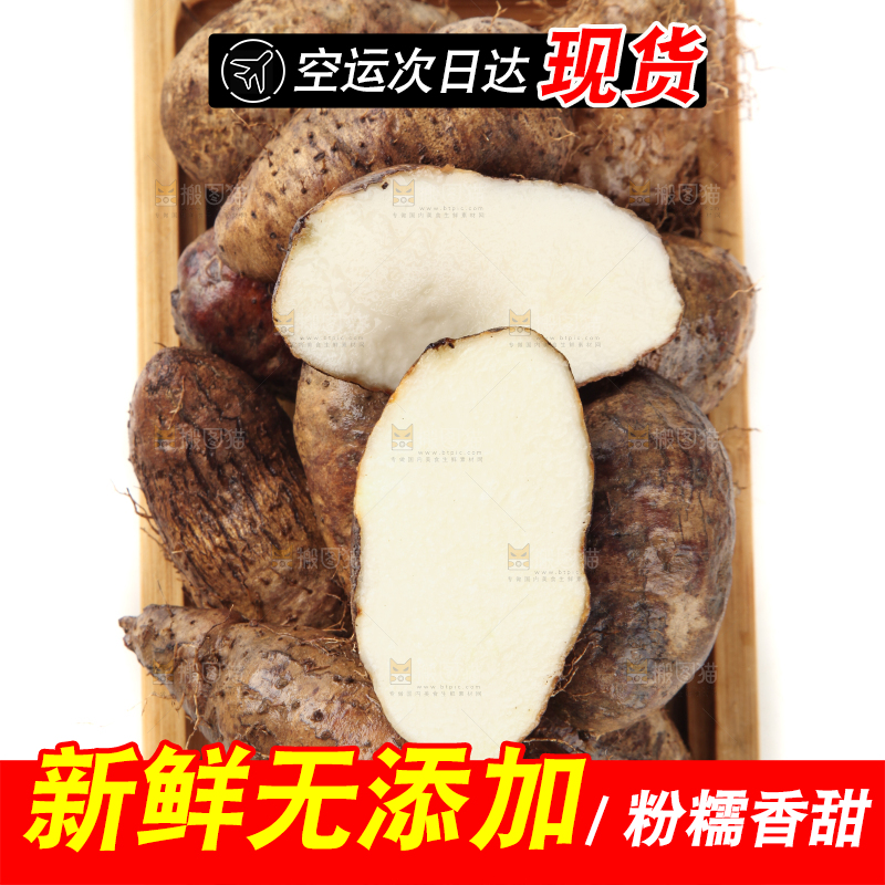 白底上放着一盘化州农家甜薯