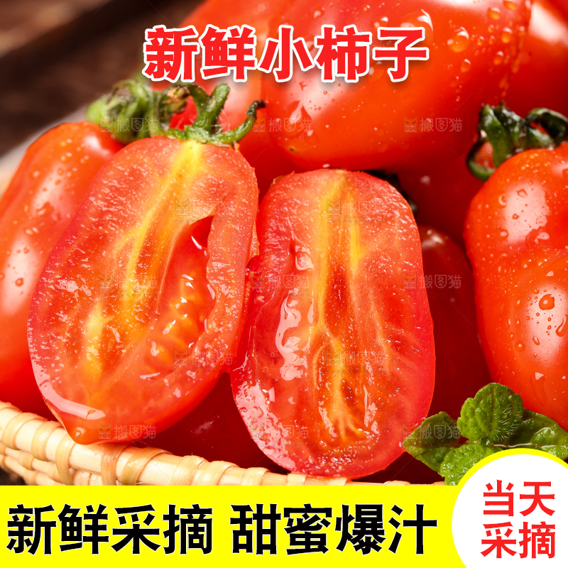 木底上放着草莓小柿子