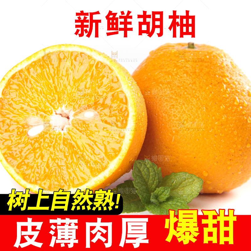 白底上放着小柚子