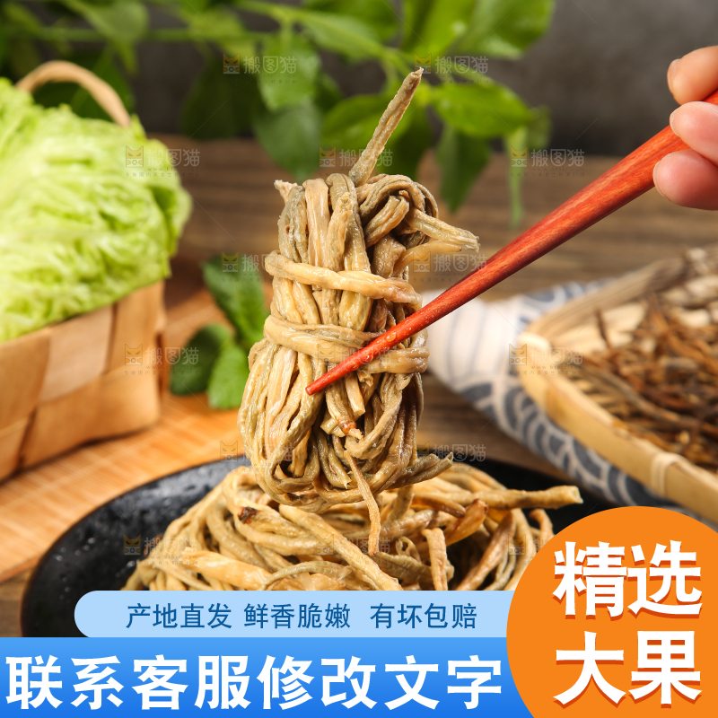 竹底上放着农家日晒干豆角