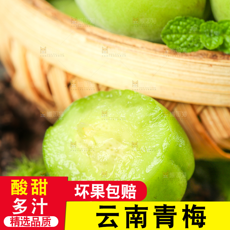 一筐青梅子果放在木底上