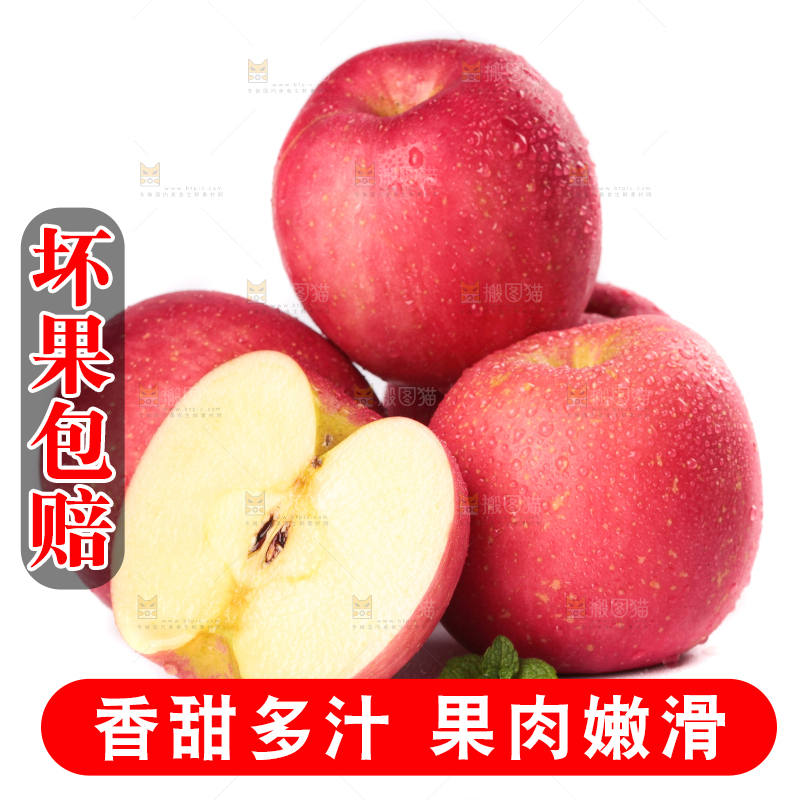白底上的红富士苹果