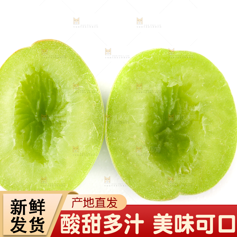 白底上放着切开的高山青梅