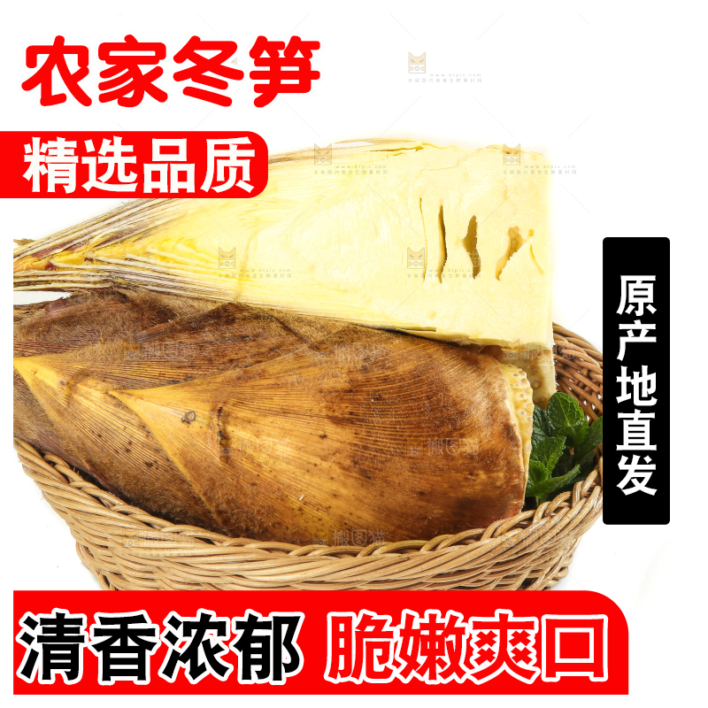 白底上放着一筐黄泥冬笋